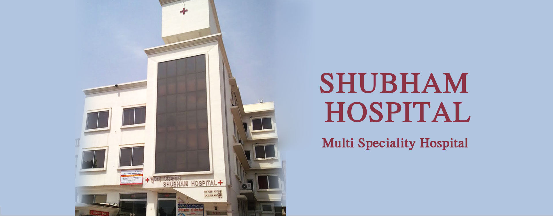 Shubham Hospital